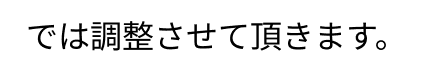 量子ｘ波動調整のイメージ